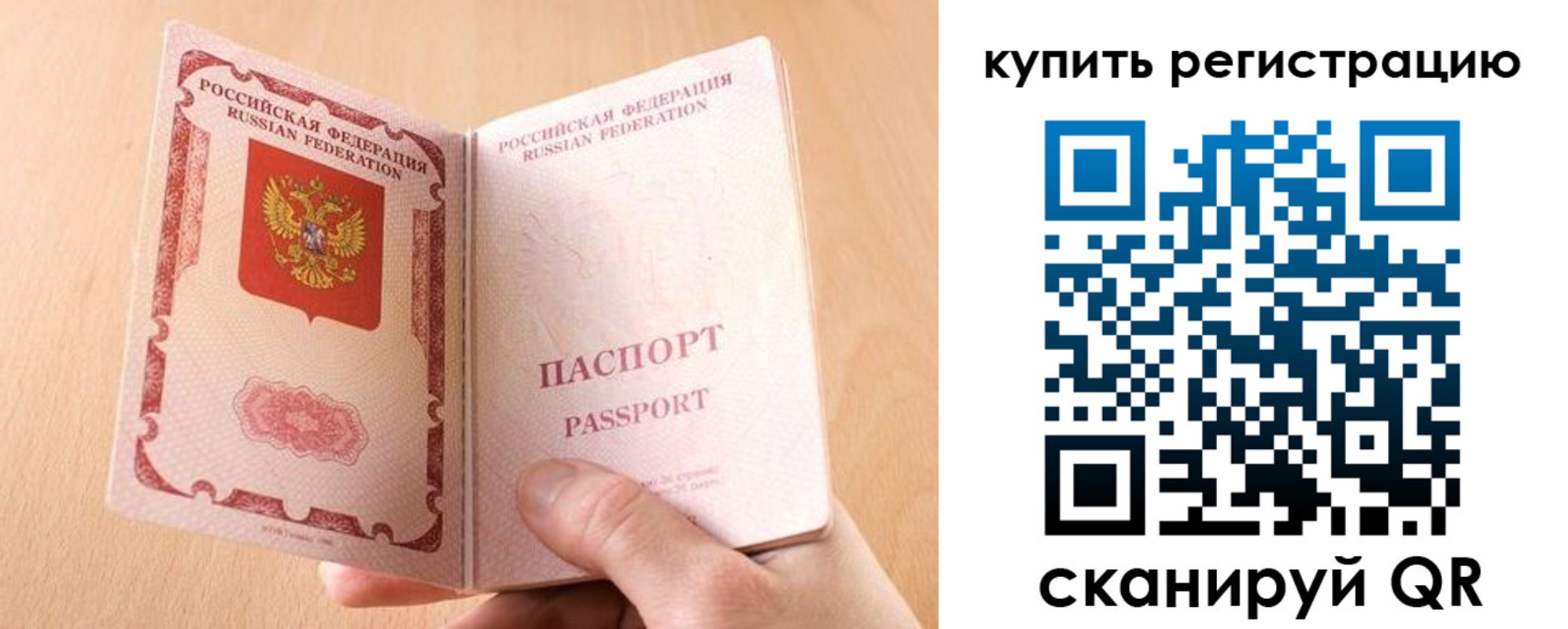 регистрация в Клине