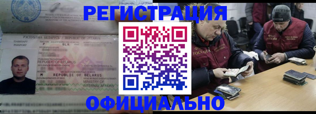 регистрация в Клине