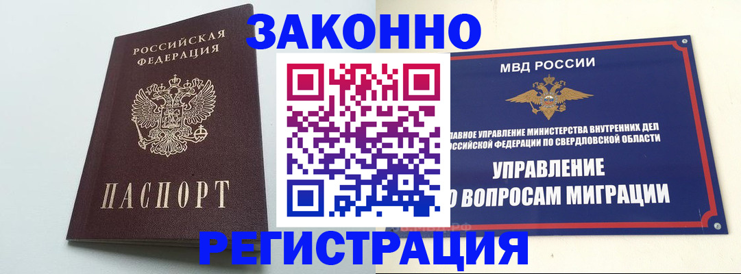 прописка 2025 в Клине
