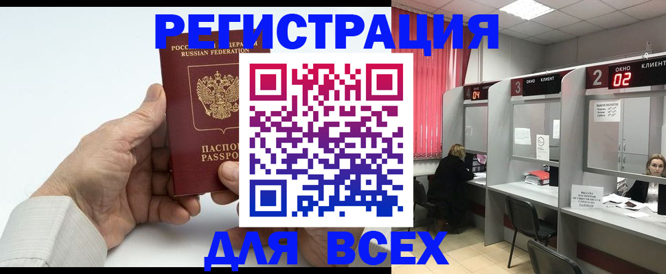 временная регистрация надежно в Клине