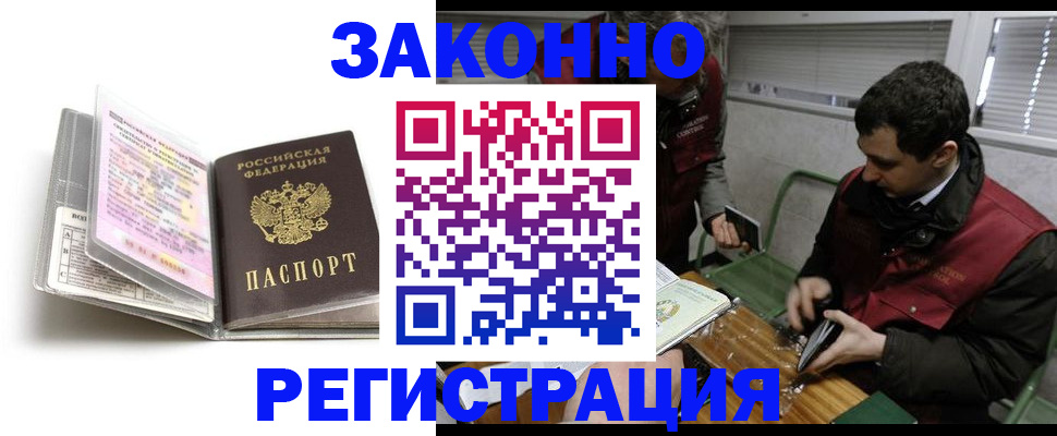 временная регистрация для школы в Клине