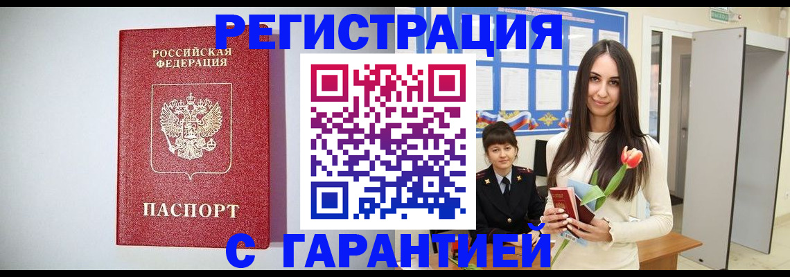 временная регистрация поиск в Клине