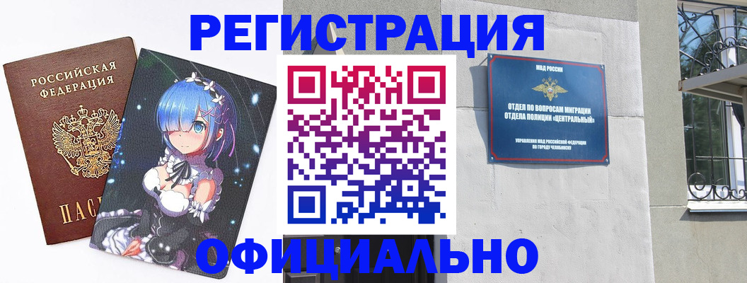 временная регистрация поиск в Клине