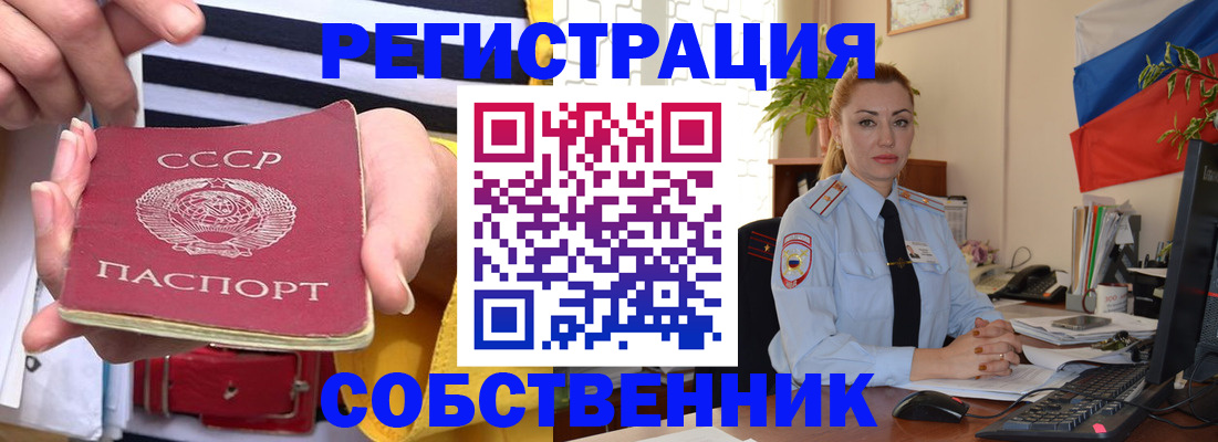 временная регистрация поиск в Клине